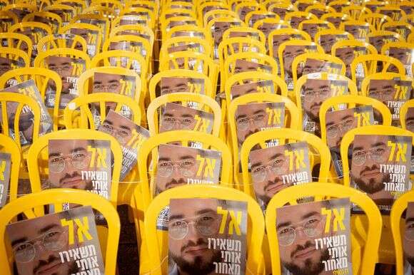 מיזם בכיכר החטופים בת"א שקורא להשבתו של השוטר רני גואילי, החטוף האחרון שגופתו נותרה בעזה | מרים אלסטר, פלאש 90 מיזם בכיכר החטופים בת"א שקורא להשבתו של השוטר רני גואילי, החטוף האחרון שגופתו נותרה בעזה | מרים אלסטר, פלאש 90