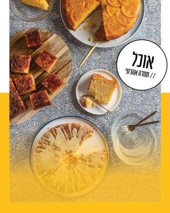 להוציא את המיץ | גיא אשכנזי, Karela Agency