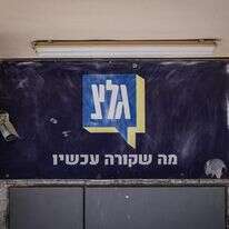 בניין גלי צה"ל ביפו | אבשלום ששוני, פלאש 90