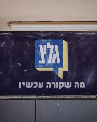 בניין גלי צה"ל ביפו | אבשלום ששוני, פלאש 90 בניין גלי צה"ל ביפו | אבשלום ששוני, פלאש 90