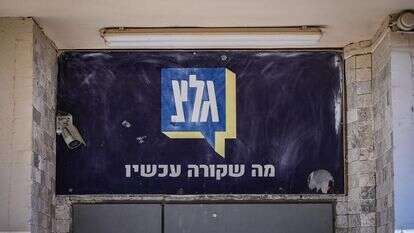 בניין גלי צה"ל ביפו | אבשלום ששוני, פלאש 90