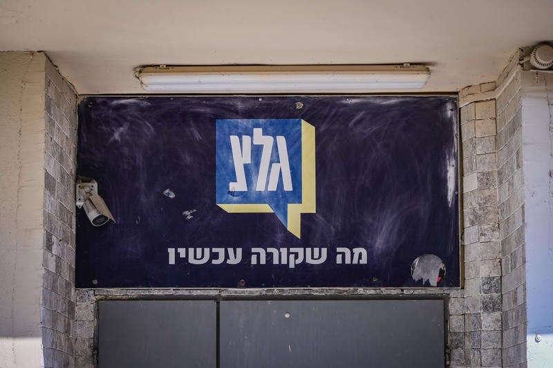 בניין גלי צה"ל ביפו | אבשלום ששוני, פלאש 90