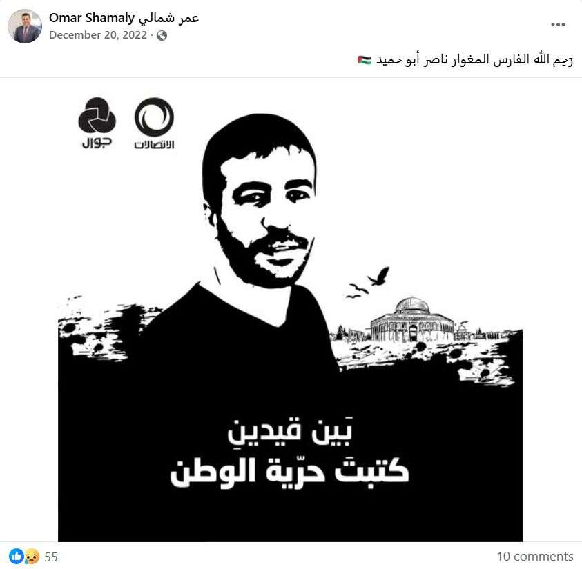 שר התקשורת המיועד עם דברי שבח לנאסר אבו חמיד | צילום: מתוך פייסבוק; פורום "בוחרים בחיים"