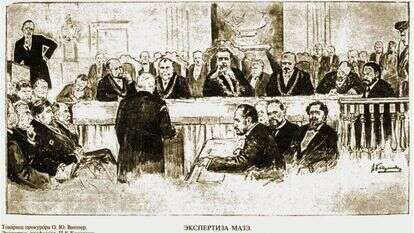 "ביליתי כשישה שבועות בבית המשפט המחוזי בקיוב", כתב הרב מזא"ה. משפט בייליס | ציור של ולדימיר קדולין