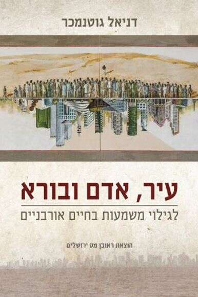 עיר, אדם ובורא עיר, אדם ובורא