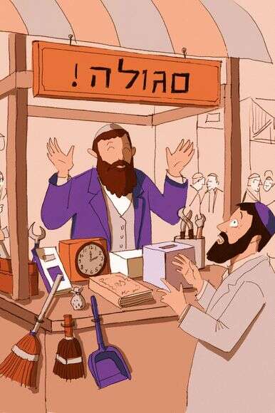 איור: איילת ינאי איור: איילת ינאי