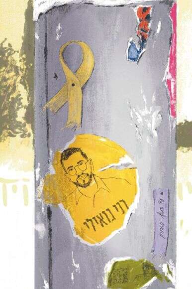 איור: תשורה לוי