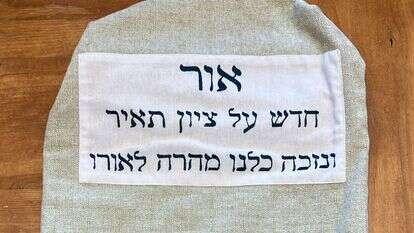 מעיל ספר התורה של קהילת "הקהל" | ג'ון פולין