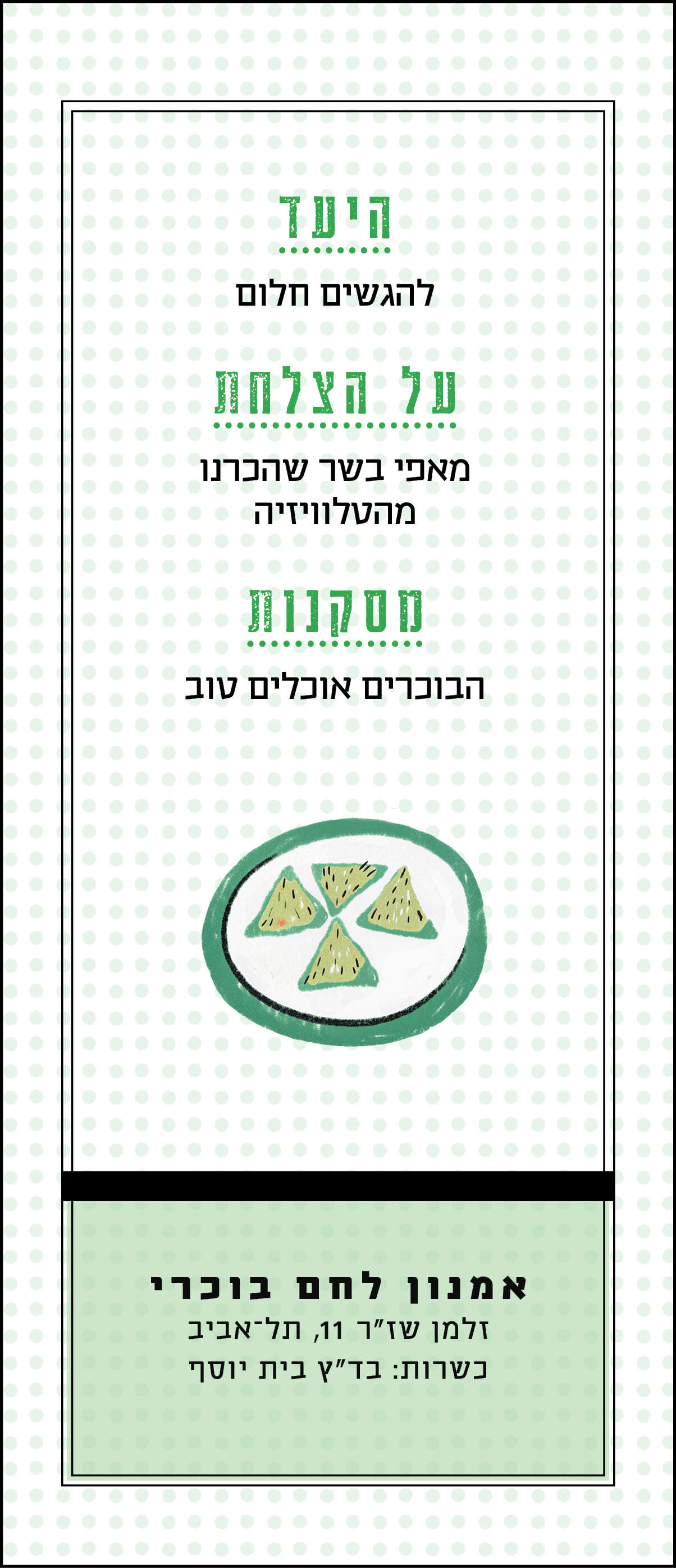 סטודיו מקור ראשון