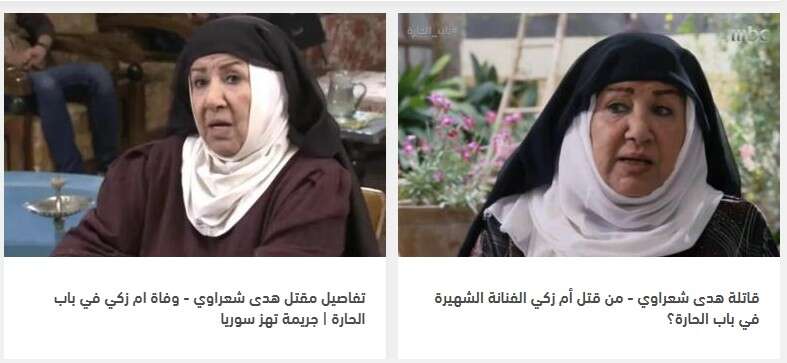 דיווחים באתר הפלסטיני "ראיה" בנושא הרצח | raya