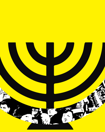 מדליקים את המנורה | מדליקים את המנורה