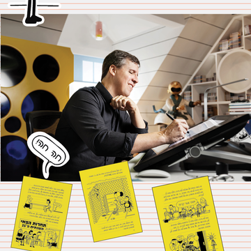 יומנו של סופר חנון | Alex Trebus