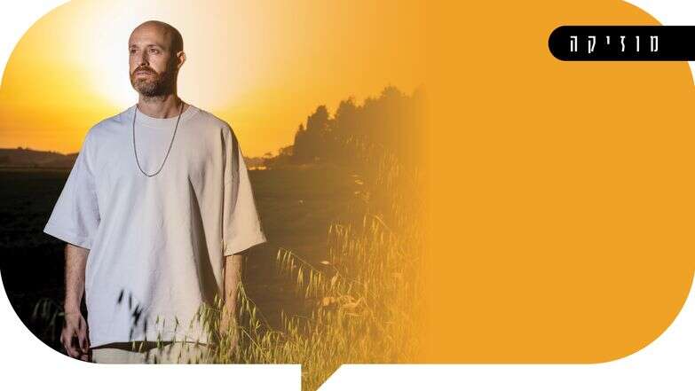 בא בטוב | אריק סולטן