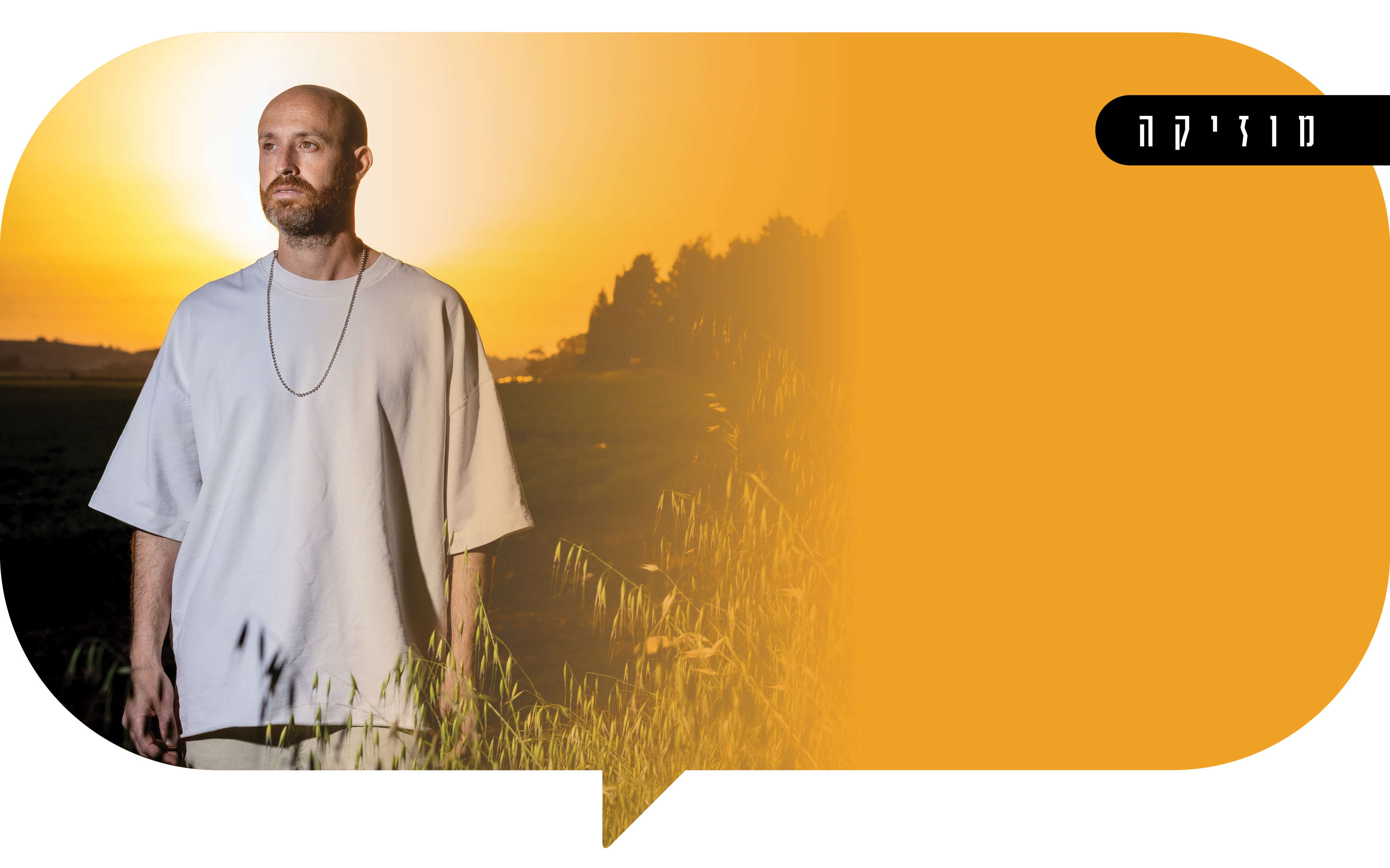 בא בטוב | אריק סולטן