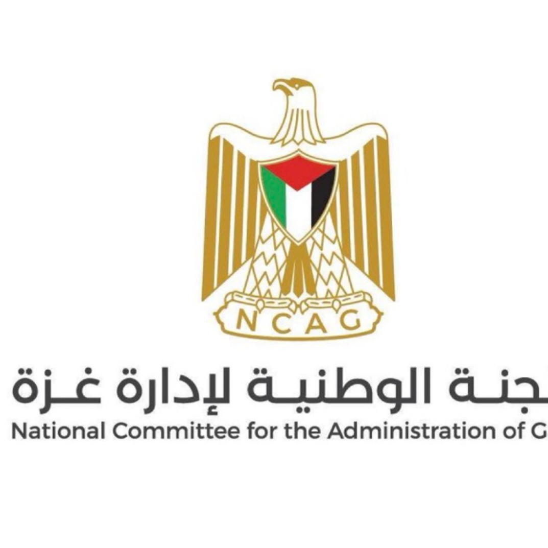 סמל הוועדה הטכנוקרטית לניהול רצועת עזה | עמוד ה-X של הוועד המנהל סמל הוועדה הטכנוקרטית לניהול רצועת עזה | עמוד ה-X של הוועד המנהל