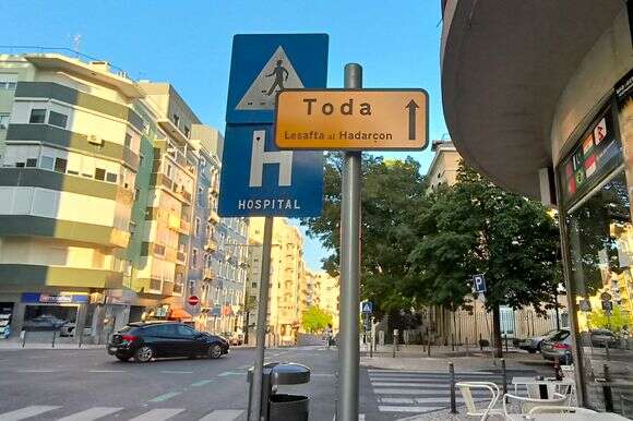 אורן עילם, עבודה שהוצבה בפורטוגל | אורן עילם