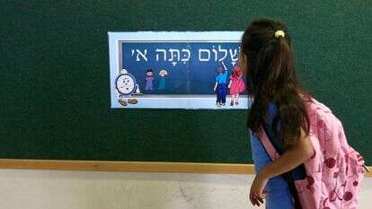 ילדה מגיעה לכיתה א' | נתי שוחט, פלאש 90 ילדה מגיעה לכיתה א' | נתי שוחט, פלאש 90