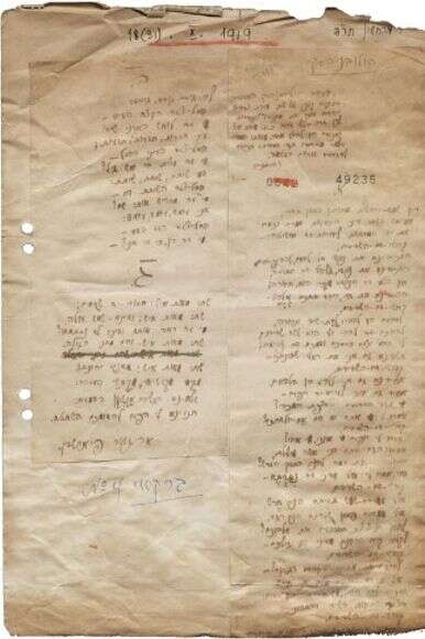 כתב היד של השיר | ארכיון YIVO