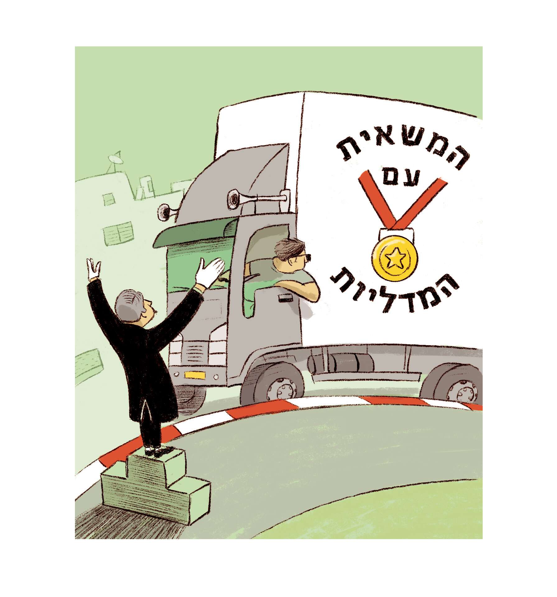 משאית המדליות | איור: מורן ברק