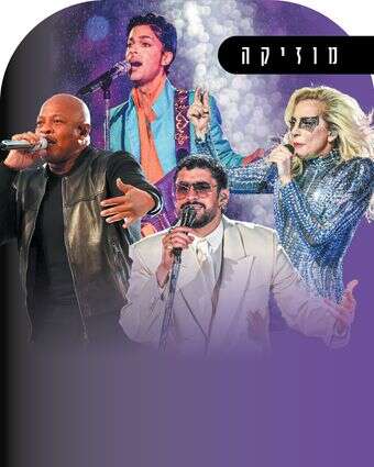 הפסקה פעילה | AFP