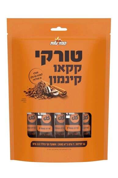 קפה טורקי בטעמי קקאו, קינמון ווניל | סטודיו שטראוס