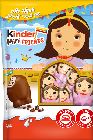 קינדר פורים | פררו