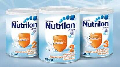 נוטרילון | אתר נוטרילון. צילום מסך