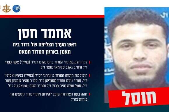 המחבל אחמד חסן | דובר צה"ל