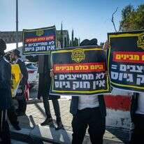 הפגנת חרדים נגד חוק הגיוס | אריק מרמור, פלאש 90