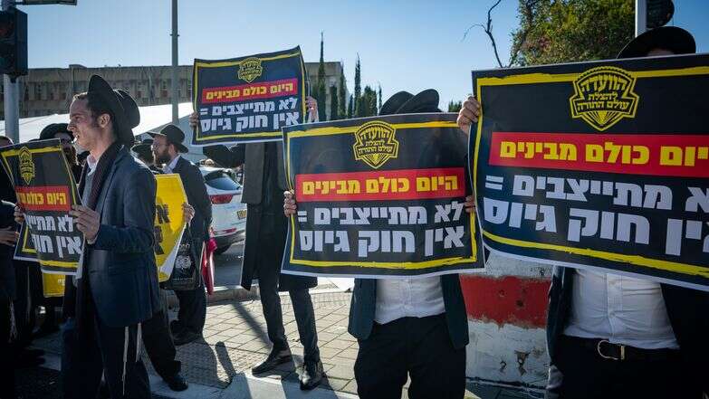 הפגנת חרדים נגד חוק הגיוס | אריק מרמור, פלאש 90