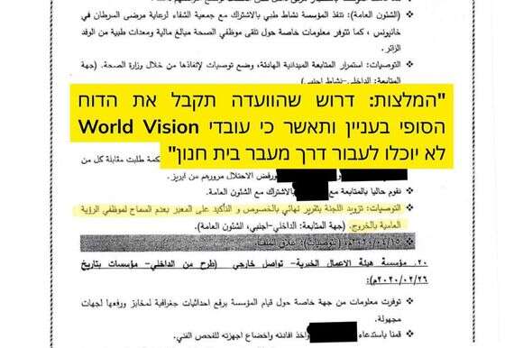 מסמך חמאס המוכיח שארגון הטרור ניסה לסכל את הרשעתו של מוחמד אל-חלבי | NGO Monitor