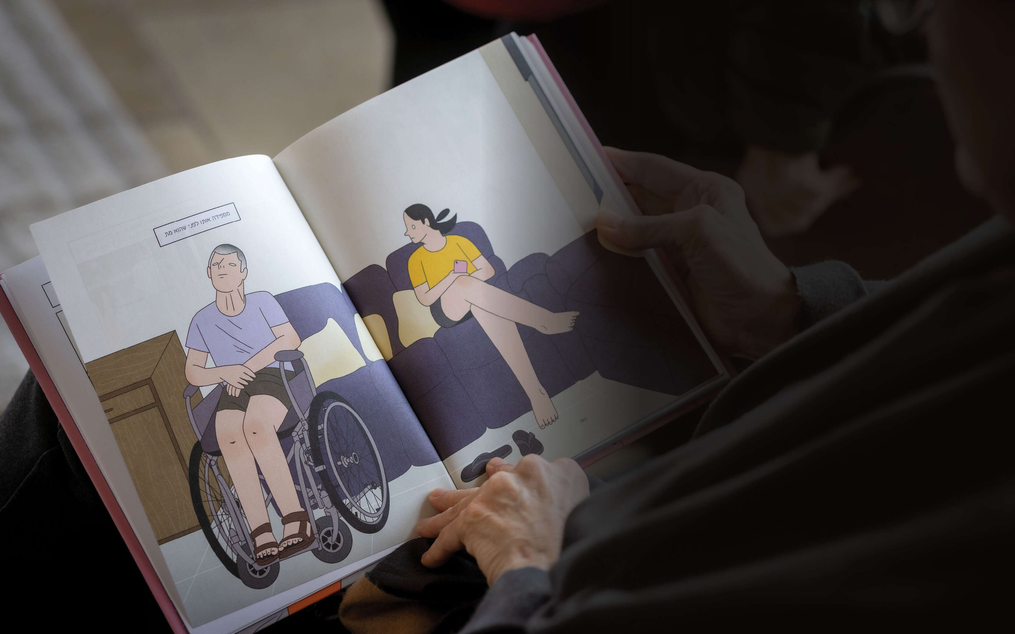 אבא אמא וכל השאר | אריק סולטן