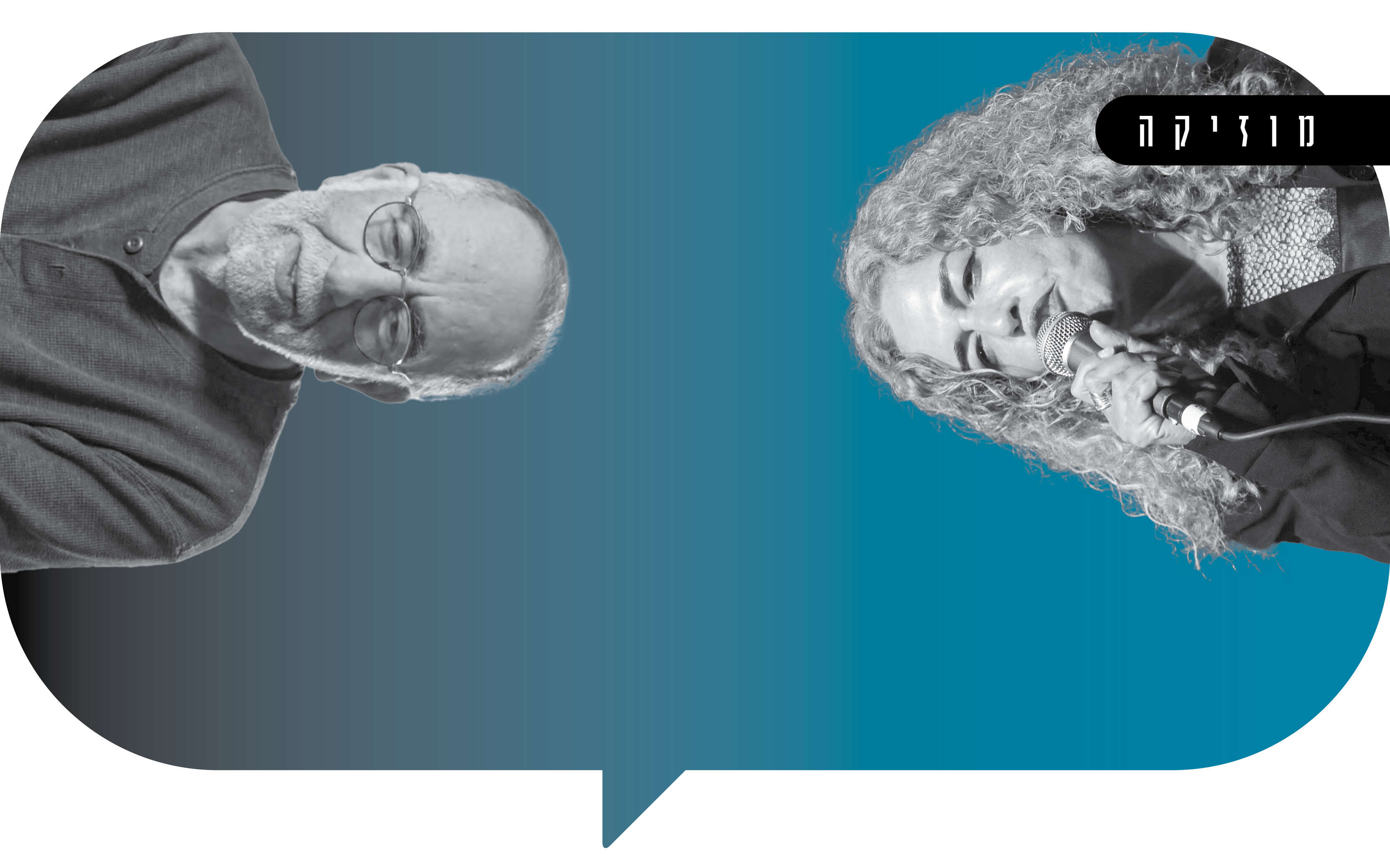 עטרה ליושנה | חורחה נובומינסקי - פלאש 90, צילום מסך