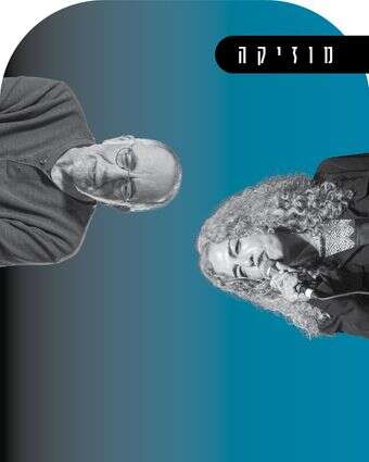 עטרה ליושנה | חורחה נובומינסקי - פלאש 90, צילום מסך עטרה ליושנה | חורחה נובומינסקי - פלאש 90, צילום מסך