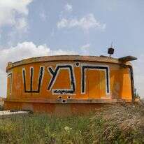 חומש | פלאש 90