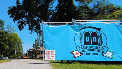 מחנה הקיץ "מושבה" בקנדה | מסך מיוטיוב