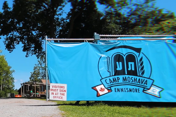 מחנה הקיץ "מושבה" בקנדה | מסך מיוטיוב