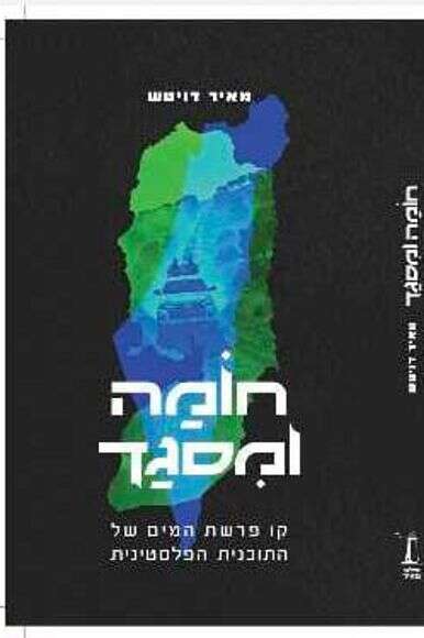 עטיפת הספר | ללא