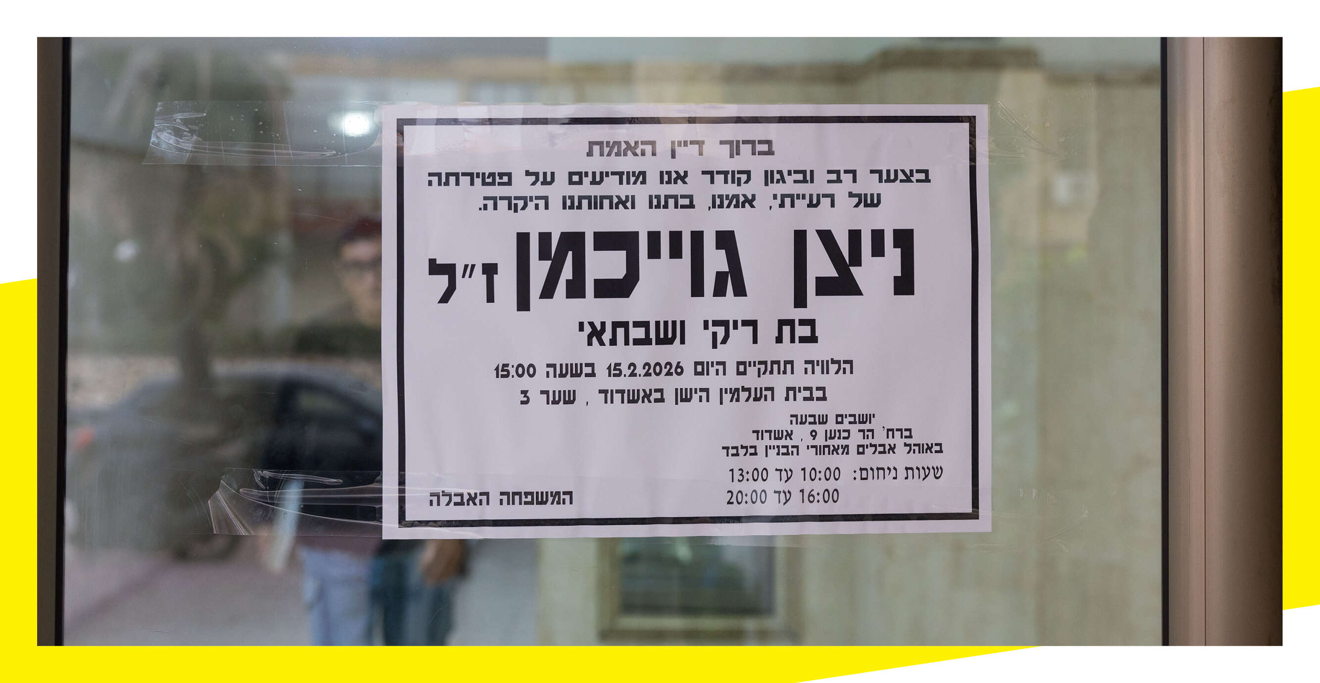 לירון מולדובן