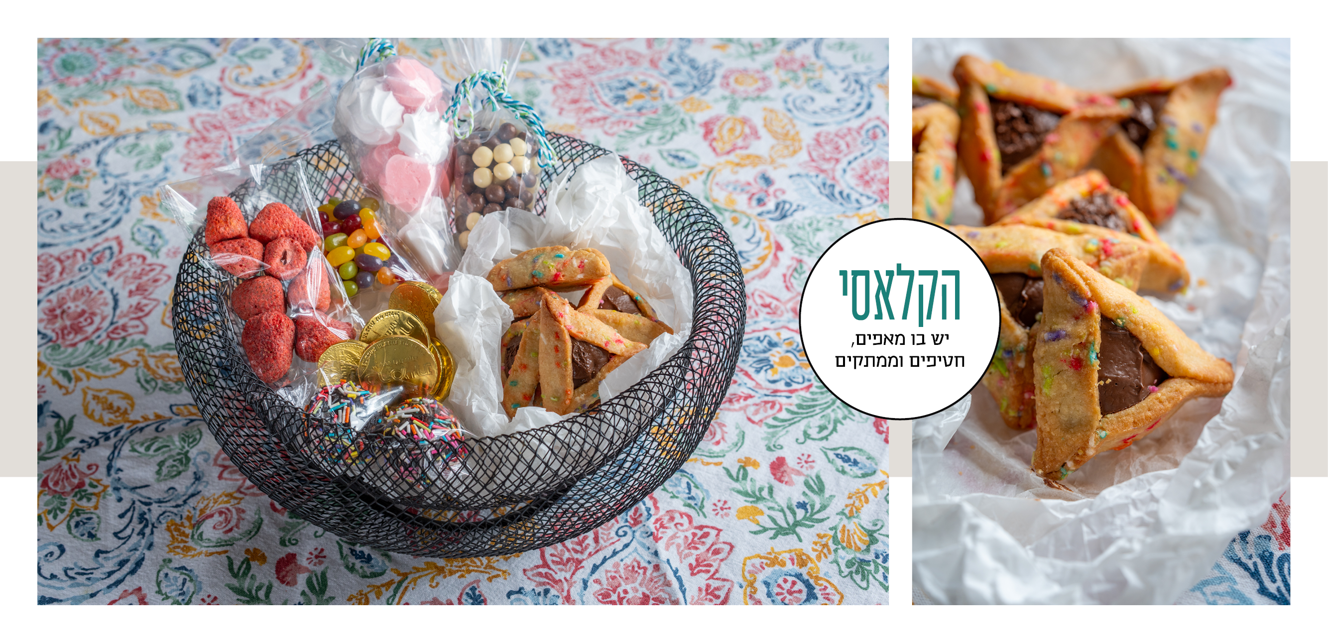 הקלאסי | גיא אשכנזי, Karela Agency הקלאסי | גיא אשכנזי, Karela Agency