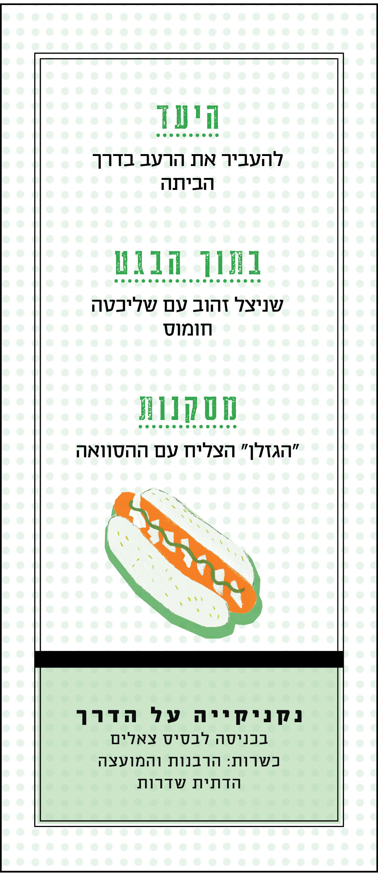 סטודיו מקור ראשון