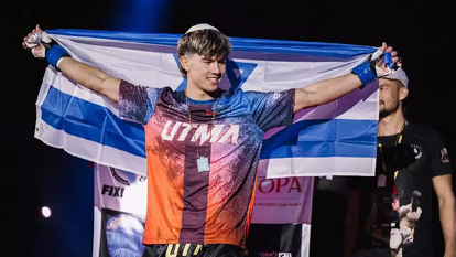 אהבת השם גורדון | UTMA