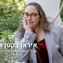 איראן בקטן