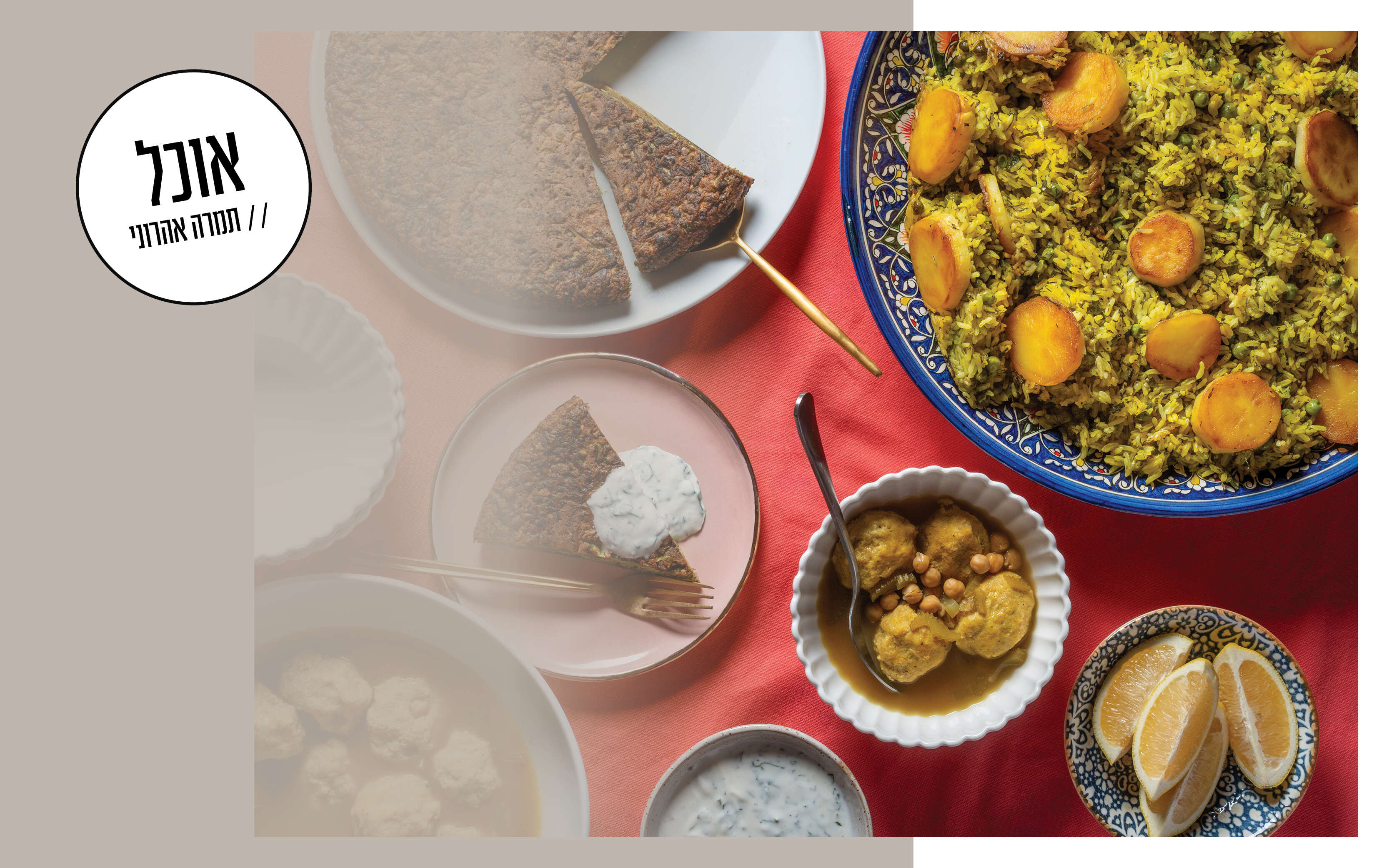 כיד המלך | גיא אשכנזי, Karela Agency