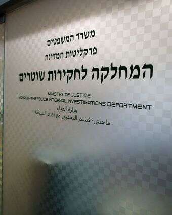 הכניסה למטה המחלקה לחקירות שוטרים בירושלים | יונתן זינדל, פלאש 90