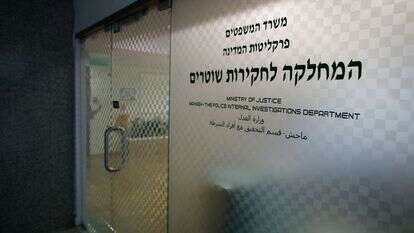 הכניסה למטה המחלקה לחקירות שוטרים בירושלים | יונתן זינדל, פלאש 90