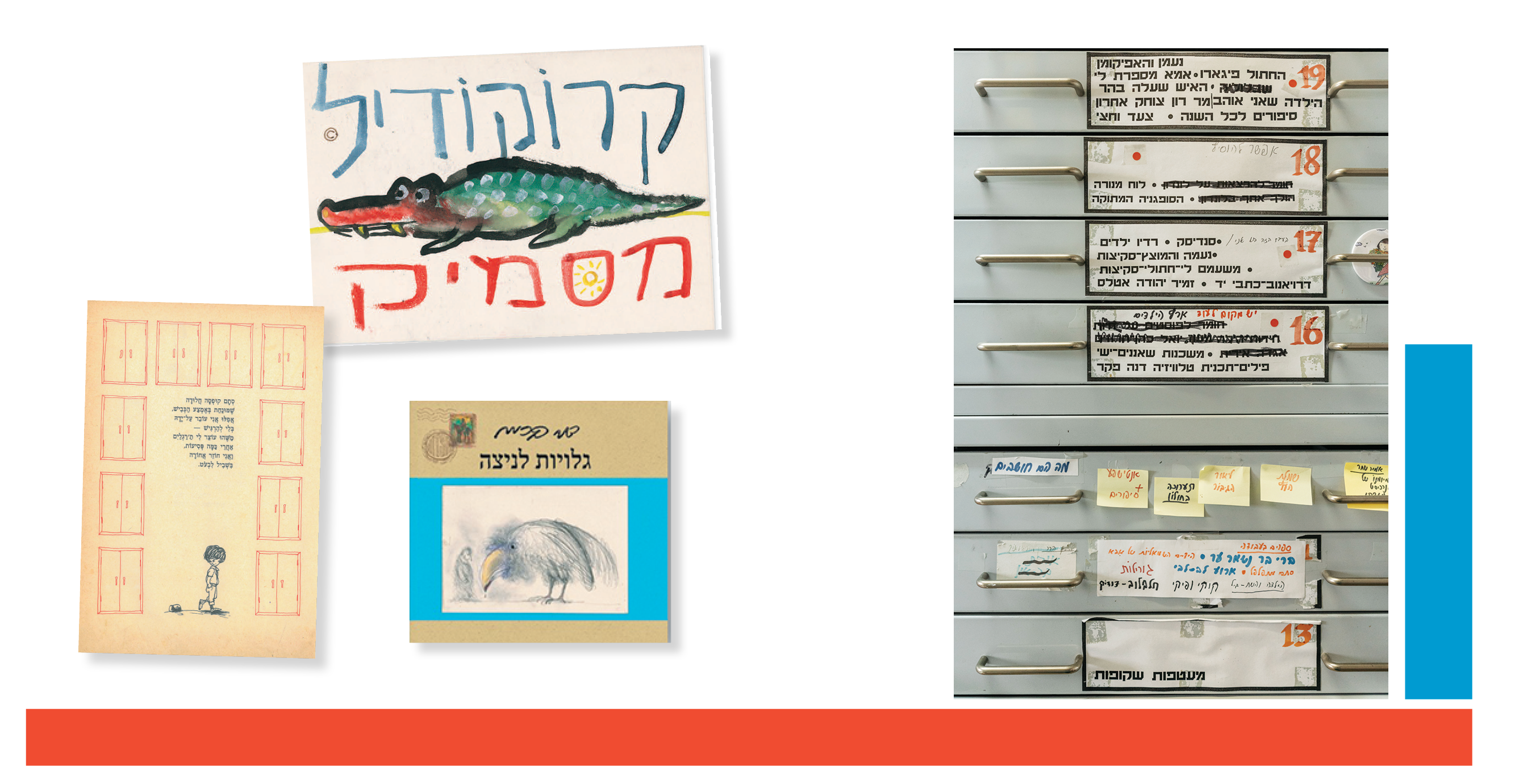 שישה עשורים של תרבות ישראלית. ארכיון קרמן | מתוך "והילד הזה הוא אני", מאת יהודה אטלס | אבישג שאר־ישוב | איור: דני קרמן שישה עשורים של תרבות ישראלית. ארכיון קרמן | מתוך "והילד הזה הוא אני", מאת יהודה אטלס | אבישג שאר־ישוב | איור: דני קרמן