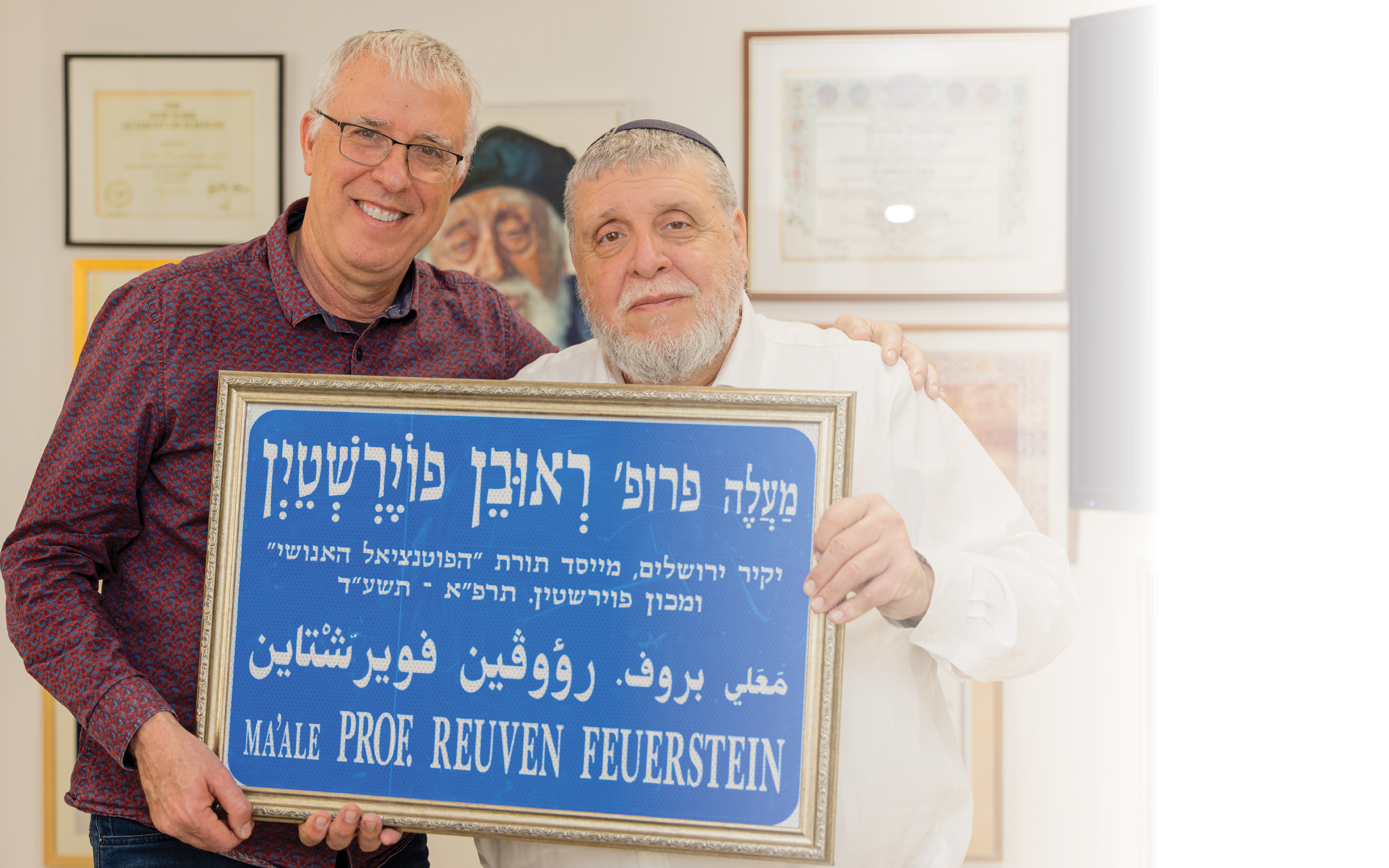 לשם שינוי | מאיה משל