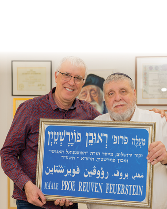 לשם שינוי | מאיה משל