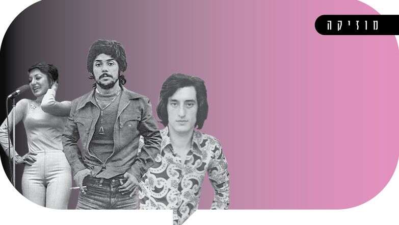 שיר געגוע | צילום מסך שיר געגוע | צילום מסך